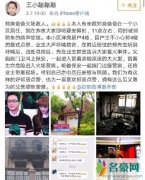 邻居家中失火郑爽爸爸勇敢救人 见义勇为后还呼吁