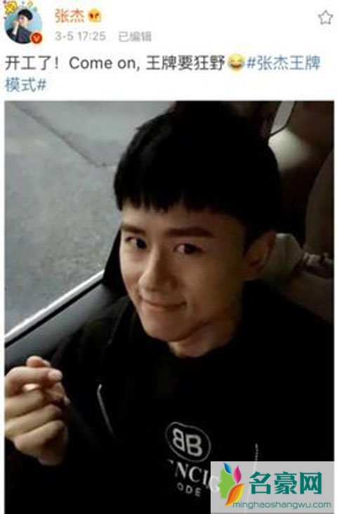 张杰录制《王牌对王牌3》做游戏晕倒 粉丝不满节目组态度起争执