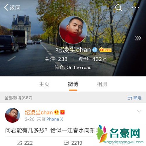 阚清子单方面取关纪凌尘被疑分手 国民情侣也会闹别扭