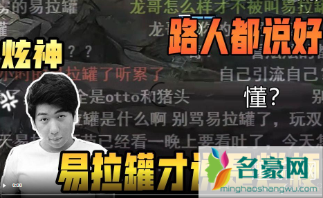 易拉罐是什么意思贴吧 易拉罐是什么梗炫神