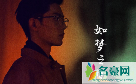 肖战如梦之梦票怎么买2