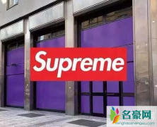 Supreme实体店进驻意大利 superme和supreme区别是什么