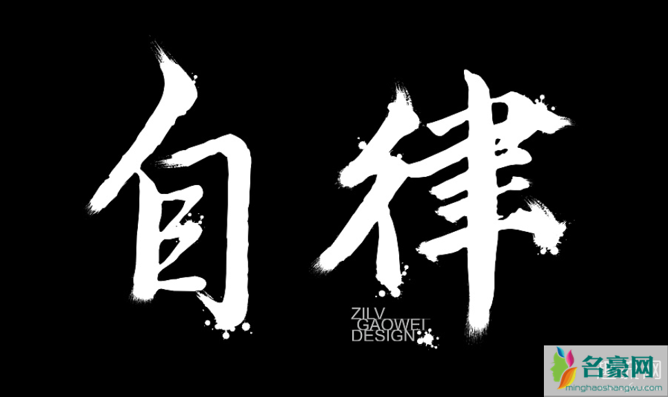 疫情在家如何做到自律 自律有多重要