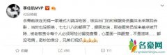 合影李佳航险被开 网友：老板是你的黑粉