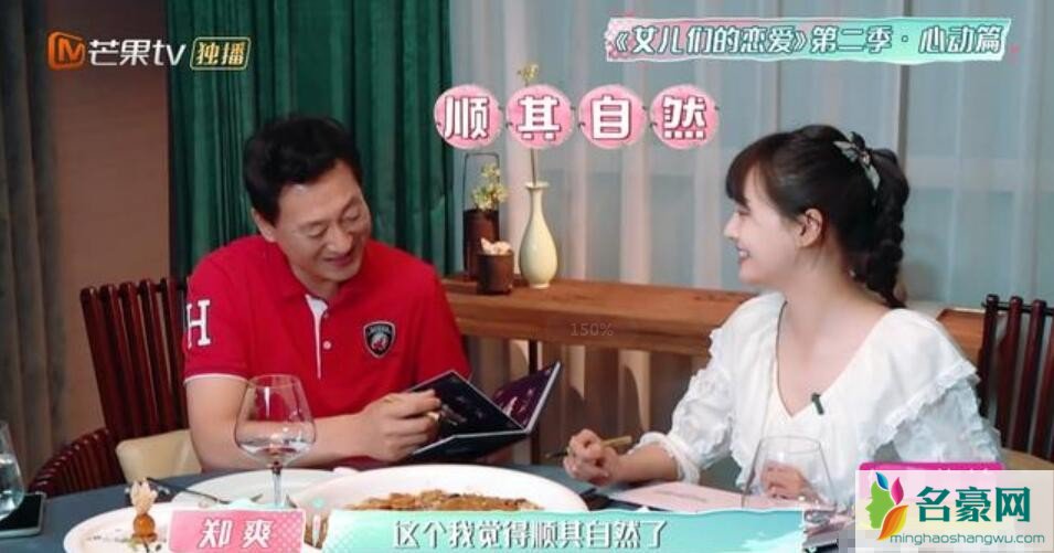 郑爽综艺节目截图