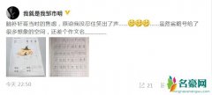邹市明晒轩轩作文 调侃道：原谅没忍住笑出了声