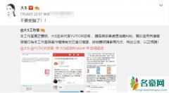 大S辟谣代言某产品 直言厂商盗用肖像及姓名涉嫌侵