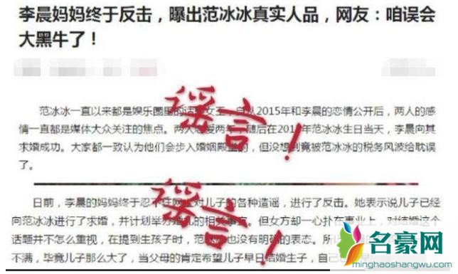 李晨辟谣妈妈吐槽范冰冰