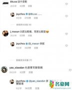 周杰伦深夜回复歌迷 承认自己即将发行新歌曲