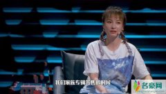 吴昕谈及工作辛酸 其他成员收到称赞自己只有加油