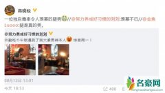 高晓松撸串被偶遇 一双大长腿被夸赞“很美”