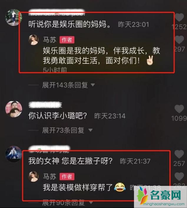 马苏回应娱乐圈妈妈