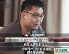 刘德华受制片人邀约 他直言愿意参演《流浪地球2》