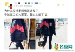 杨幂复工后首现身 长腿纤细疫情后反而瘦成一道光