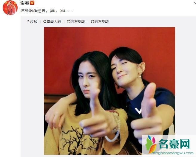 谢娜晒张碧晨合影