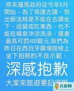 林志颖妻子道歉 夫妇俩为不当行为发文诚恳道歉