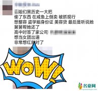 吴亦凡绯闻女友黑料 曾偷学姐身份证去借美容贷整