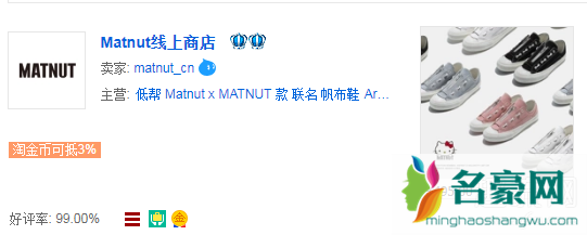 MATNUT中文叫什么 MATNUT在哪能买到
