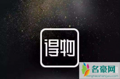 得物白冰冰是谁？得物是干嘛的，具体介绍