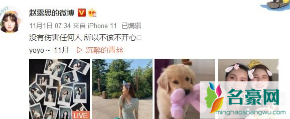 赵思露怎么了 赵思露绿茶事件