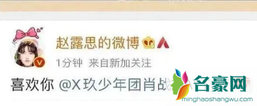 赵思露怎么了 赵思露绿茶事件