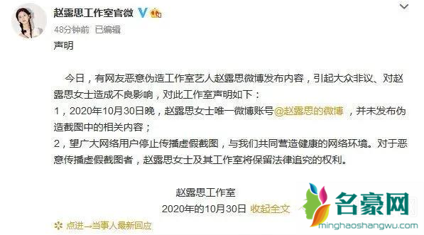 赵思露怎么了 赵思露绿茶事件