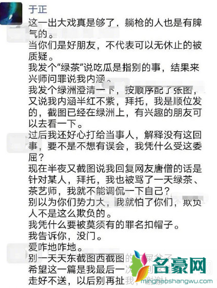 赵思露怎么了 赵思露绿茶事件