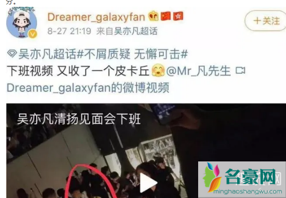 皮卡丘断电什么意思 吴亦凡皮卡丘的梗什么时候