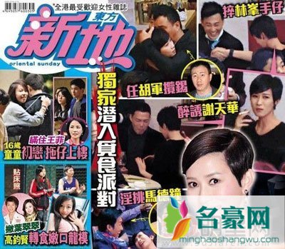 杨怡男友谢天华 谢天华杨怡车震