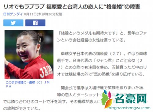 日本乒协阻止福原爱江宏杰结婚 福原爱江宏杰恋情回顾