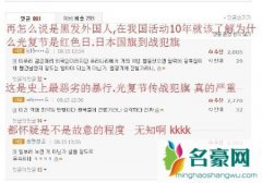 Tiffany无意晒出日本军旗图案遭韩网民抨击