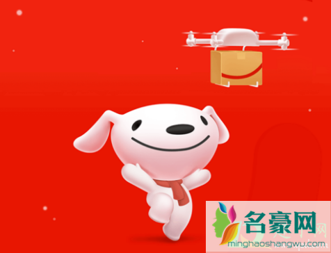 京东2021元旦有活动吗3
