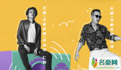 五条人作品有哪些 五条人糖水铺是五条人开的吗揭