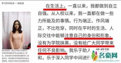 厦门大学田佳良事件怎么样了 网传田佳良还被毒打