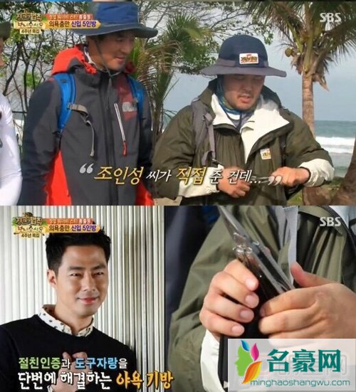 赵寅成金基邦什么关系 金基邦老是跟着赵寅成