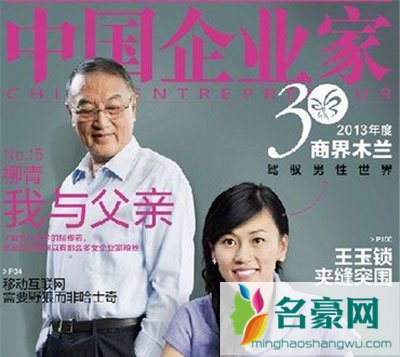 柳传志女儿柳青老公丈夫 柳传志女儿柳青结婚
