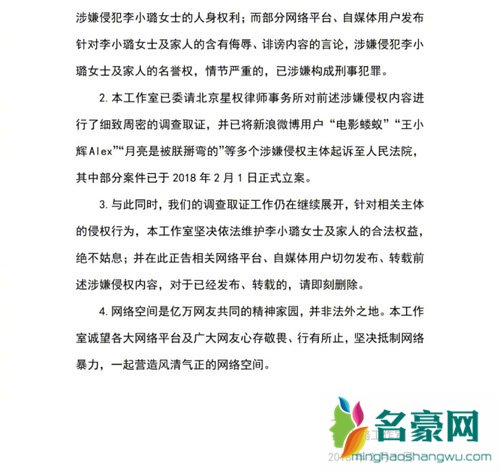 李小璐再度起诉侮辱诽谤网友 部分案件已立案准备动真格了
