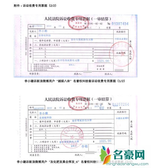 李小璐再度起诉侮辱诽谤网友 部分案件已立案准备动真格了