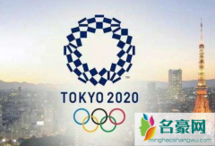 东京奥运会如期举行 相关新闻