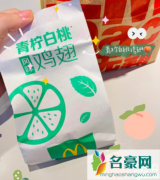 麦当劳青柠白桃鸡翅多少钱一份 麦当劳青柠白桃鸡