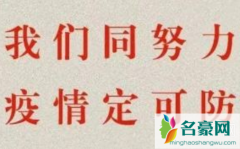 湖北继续延迟复工 湖北什么时候可以出省