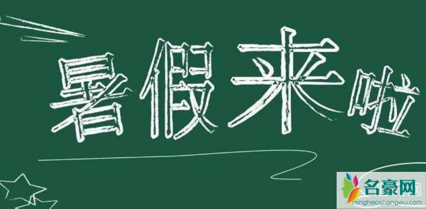 延迟开学可用暑假补齐 冠状病毒延迟开学通知