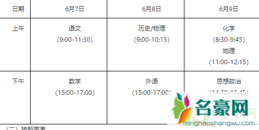 2021年湖北高考几月几号考3