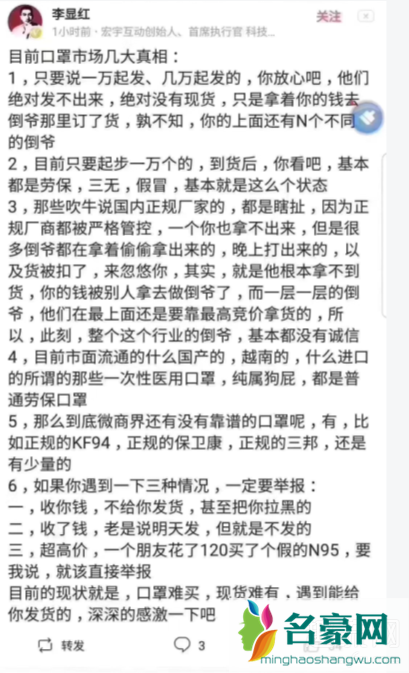 微商卖的口罩是真的吗 目前口罩市场几大真相