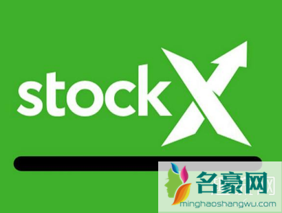 StockX卖鞋流程 StockX卖家不发货惩罚
