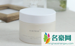 KIMTRUE卸妆膏怎么样 KIMTRUE卸妆膏适合敏感肌吗