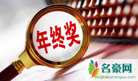 该为了年终奖延后辞职吗2
