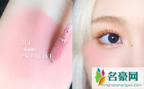 3ce新品液体腮红so alive适合黄皮吗 3ce液体腮红so alive试色4