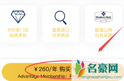 山姆会员店一日体验卡怎么办理6