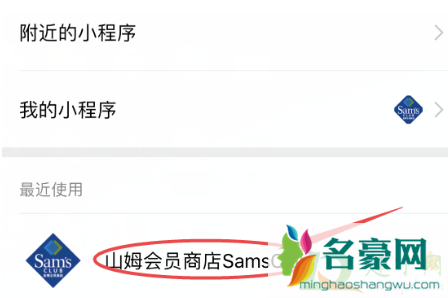 山姆会员店一日体验卡怎么办理4